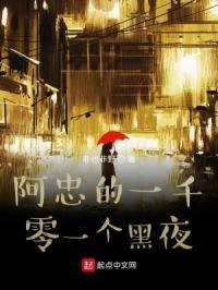 一千零一个夜晚