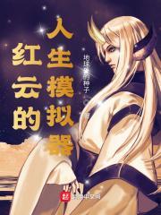 人生家族模拟器破解版