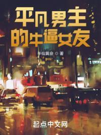 男主角平凡普通的