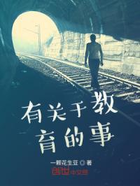 关于教育的事例