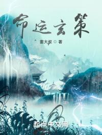命运 玄学