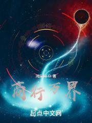 商行万界(家族)