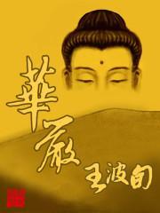 大地藏气终可见