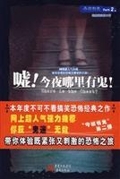 啧今夜哪里有鬼