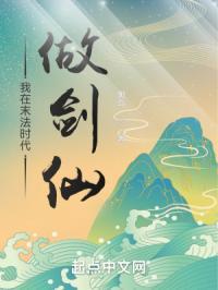 我在末世当法师词予免费