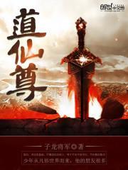 道仙尊者解签最新版