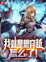 就算是穿越人群我也想要去见你