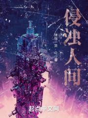 侵浊的拼音怎么读