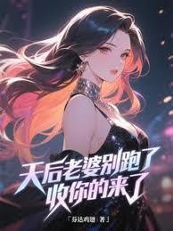 你咋成她曲爹了?百度