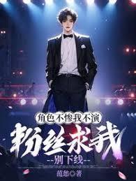 角色不上升演员什么意思