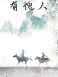 此剑无愧世间有愧人