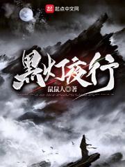 黄泉诡律笔趣阁