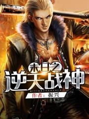 末世之逆天玉坠