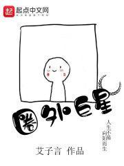 娱乐圈外圈的意思