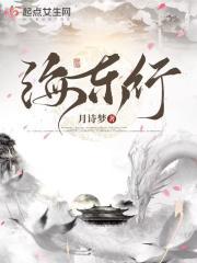 海东行署专员名单