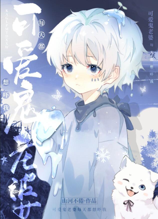 老婆很可爱我很喜欢