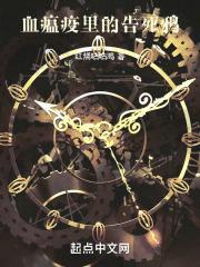 血瘟疫里的告死鸦希克曼形象立绘