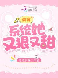 快穿系统他又宠又撩txt