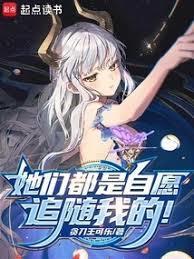 什么?她们没有被催眠?