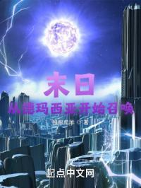 末日从德玛西亚开始召唤神龙