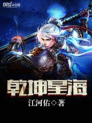 乾坤星宇旗下艺人