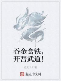 吞金而死的原理是什么