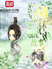 上神与小妖不得不说的故事漫画