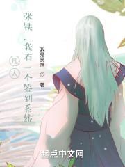 凡人张铁我有一个签到系统免费