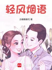 轻语烟云是什么意思