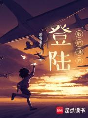 登陆数码世界的网站
