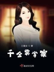 重生豪门千金霸气归来