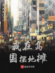 我在海岛享受人生