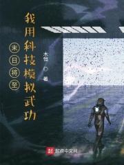 末日之科技兑换系统