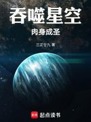 吞噬星空称圣