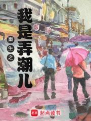 重生之我是弄潮儿百度