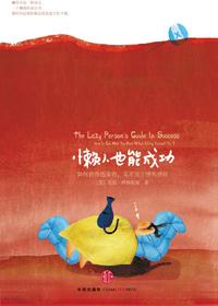 放慢生活是什么意思