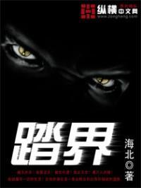 踏界勇士属于什么档次