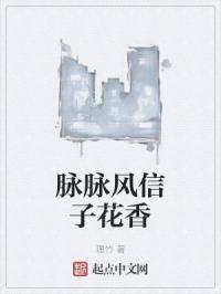 脉脉香气怎么读