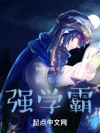 我是最强学霸 卡纳维尔角