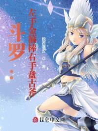 斗罗左手金箍棒右手盘古斧