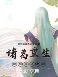 熬死司马老贼 青烟袅袅沐笙沉