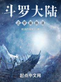 斗罗大陆之宇轩