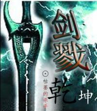 剑斩乾坤真能提现?