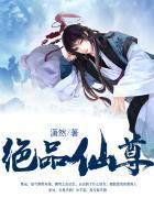绝品仙尊奶爸完整版本免费阅读