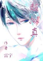 超拟真混合现实