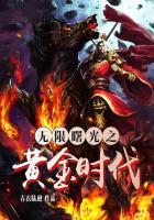 无限曙光下一部不写了?