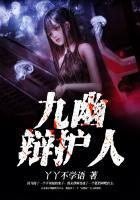 九幽是男的女的