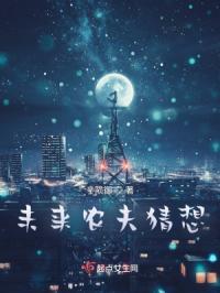 未来农场怎么赚钱