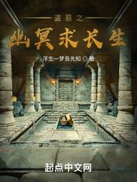 盗墓之九幽提督