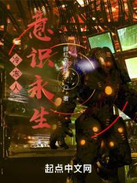 冷冻人的目的是什么